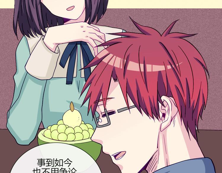 第51话 光是想象就觉得舌头不太好了28
