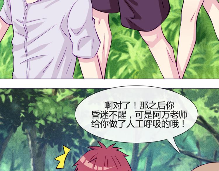 第46话 美丽的东西都有毒12