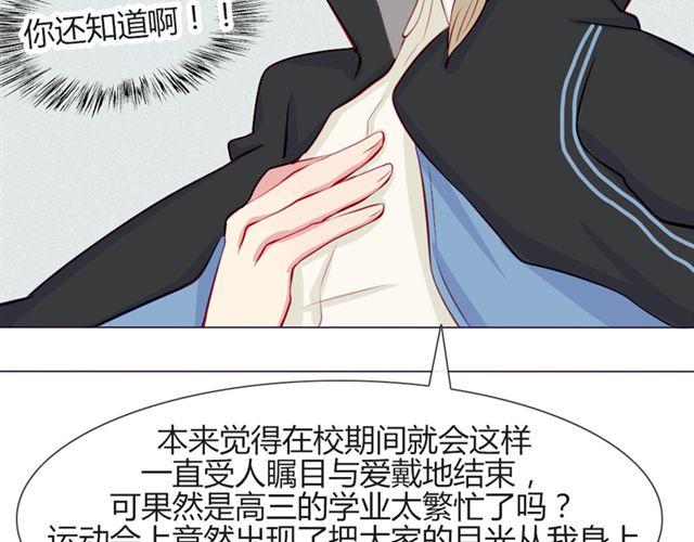 第17话 挑战？情书？？21