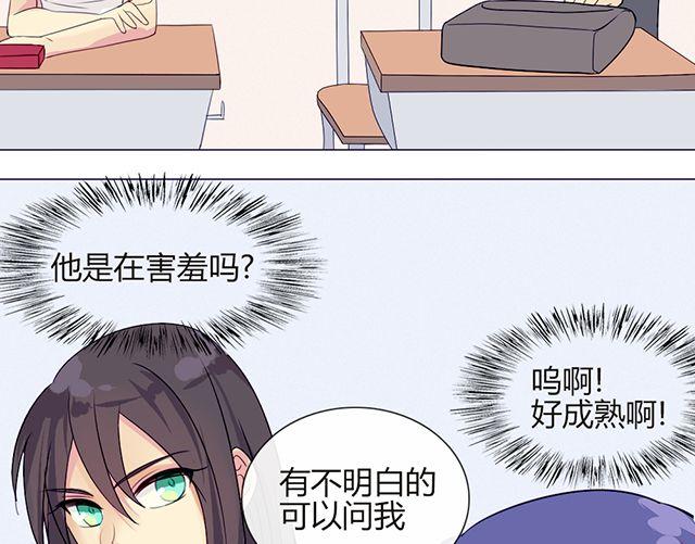 第六话 新朋友14