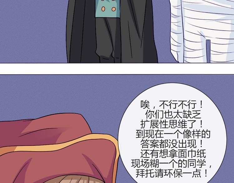 第54话 也让我试一下38