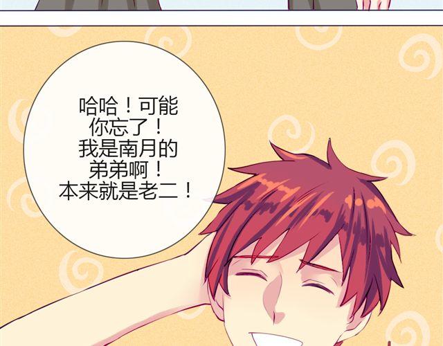 第七、八话 正确的壁咚方式？！102