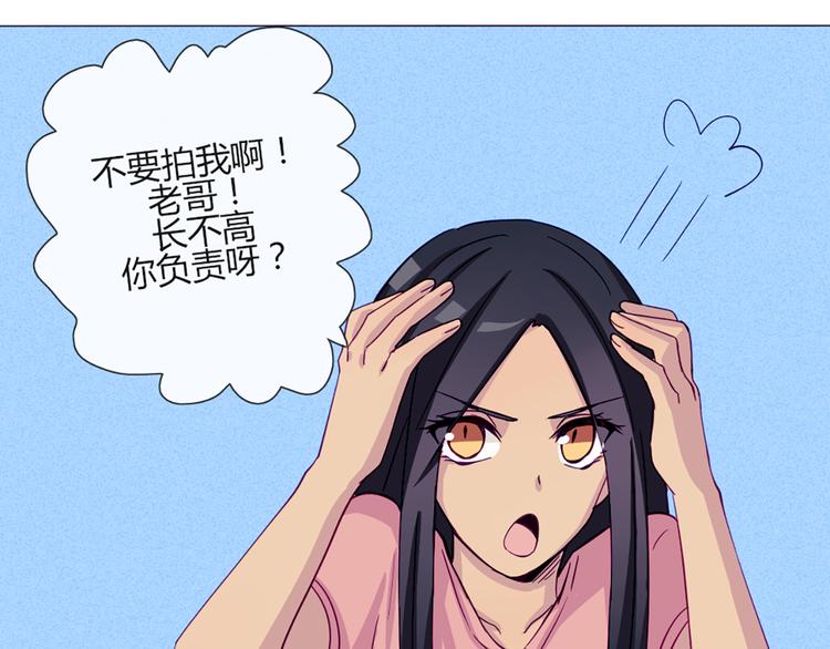 第47话 让他每次用的时候都会想起我！10