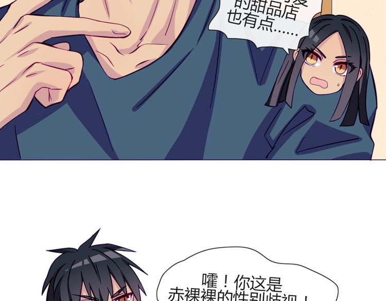 第49话 别用那种眼神看我20
