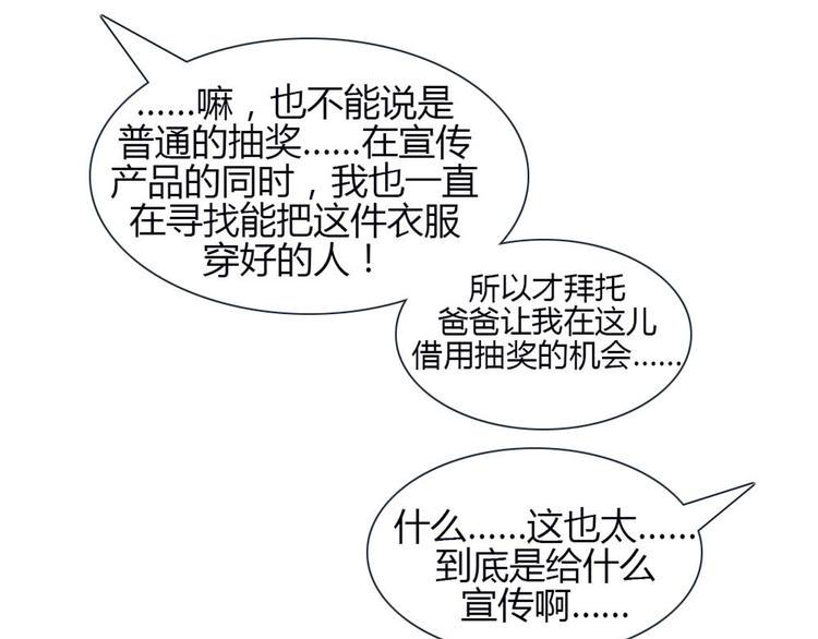第28话 他的身体很受欢迎45