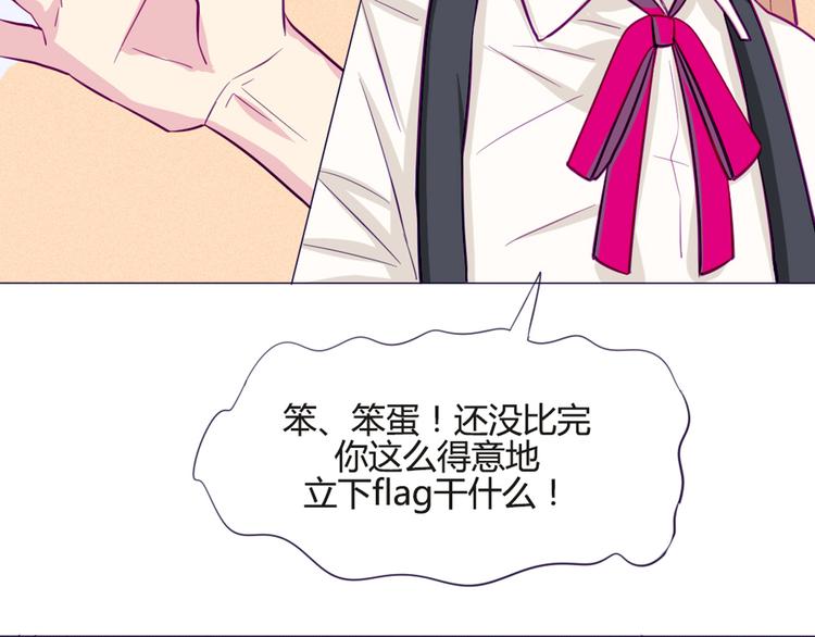 第34话 这前所未有的感觉是什么38