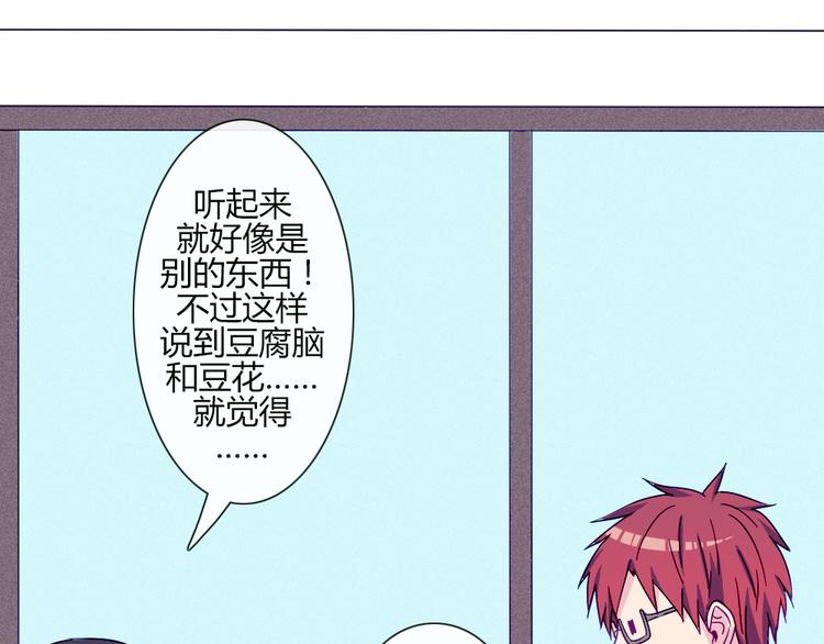 第51话 光是想象就觉得舌头不太好了32