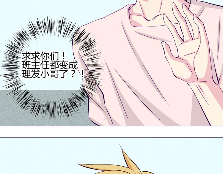 第40话 让大家喜欢上你14