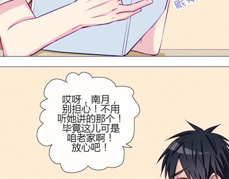 第49话 别用那种眼神看我23
