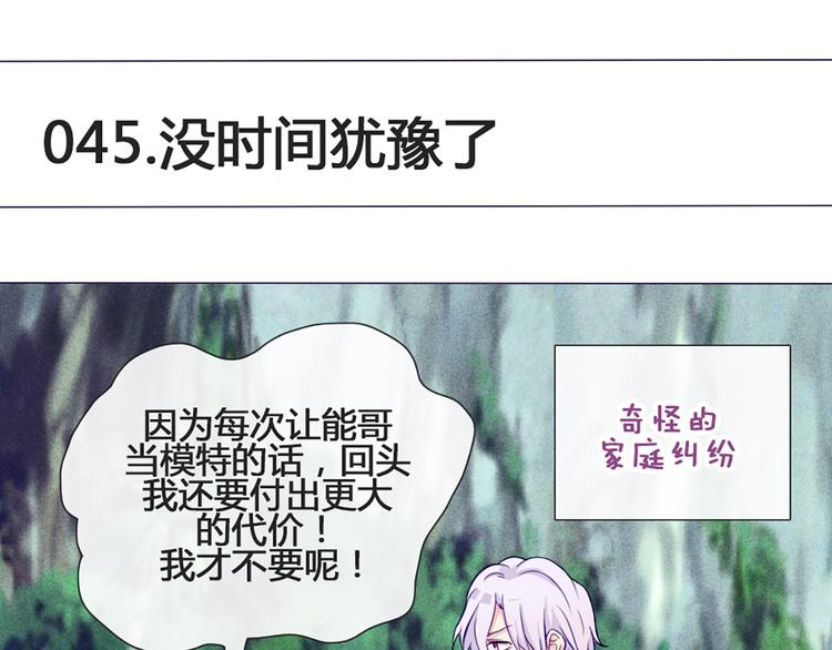 第45话 没时间犹豫了6