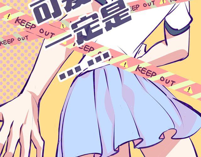 第十一话 这么可爱一定是……1
