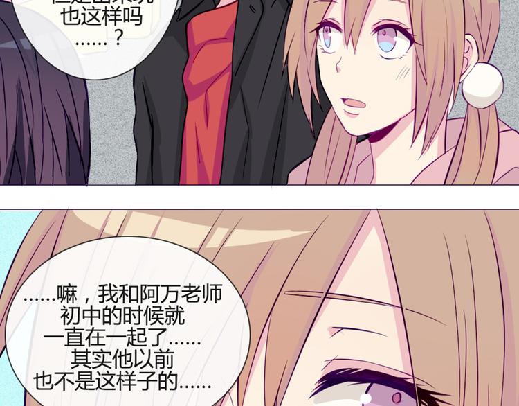 第36话 你不知道自己像个变态吗？17