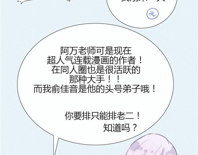 第七、八话 正确的壁咚方式？！100