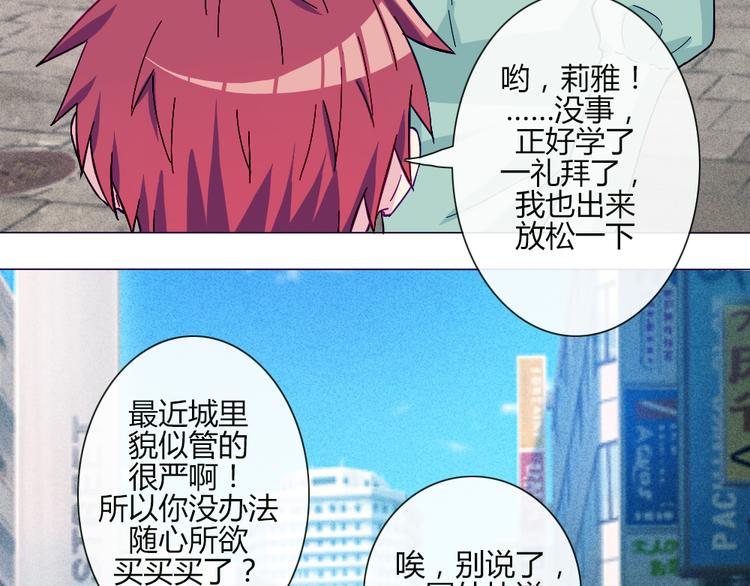 第51话 光是想象就觉得舌头不太好了12
