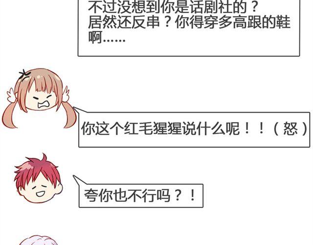 第13话 现在可以公开的情报43