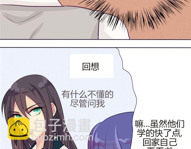 第七、八话 正确的壁咚方式？！20