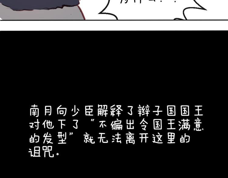 第38话 我这是在做什么68