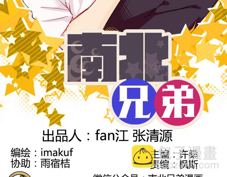 第29话 他回来了？1