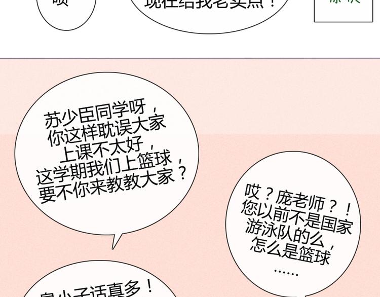 第32话 他真的进去了14