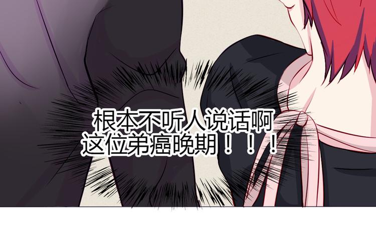 第21话 不会把他交给你的！15