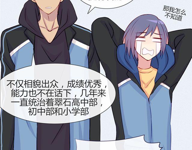 第17话 挑战？情书？？37