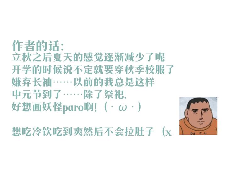 第47话 让他每次用的时候都会想起我！38