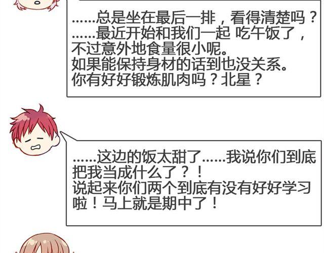 第13话 现在可以公开的情报34