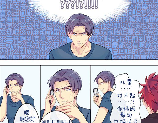 第1、2话   交换生活9