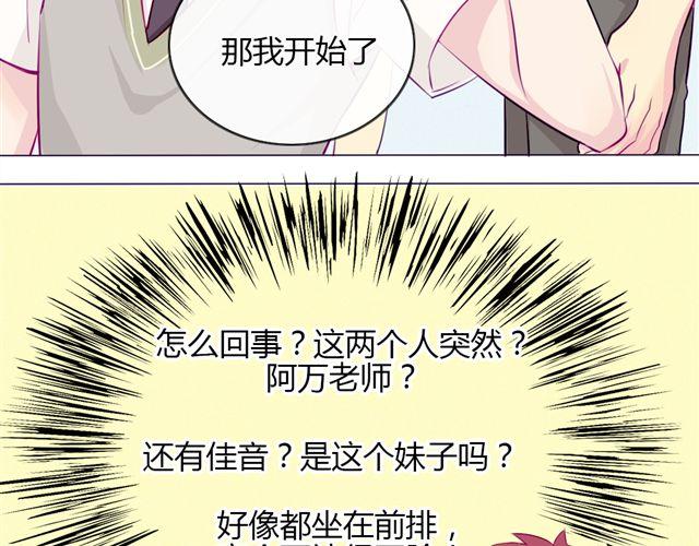 第七、八话 正确的壁咚方式？！95