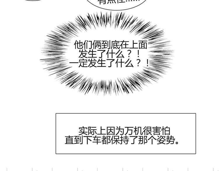 第38话 我这是在做什么27