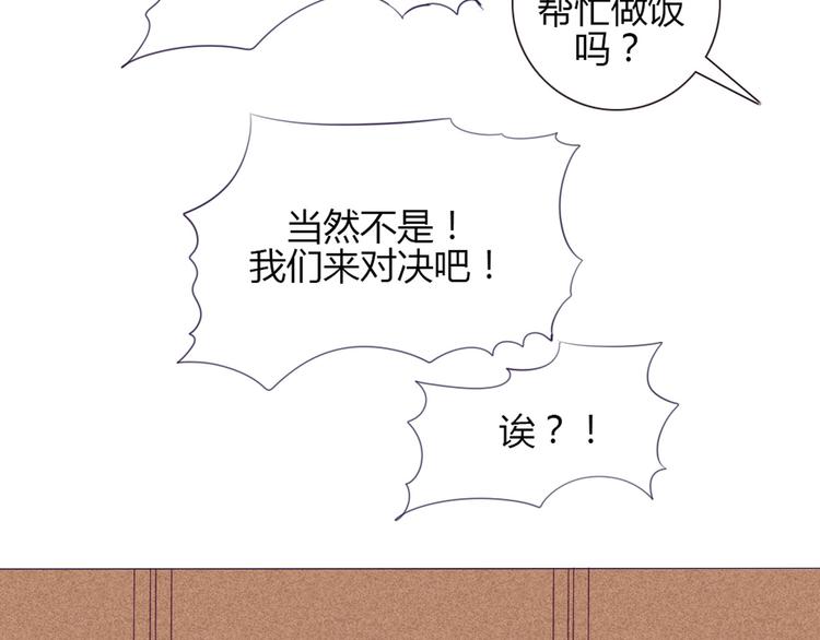 第21话 不会把他交给你的！19
