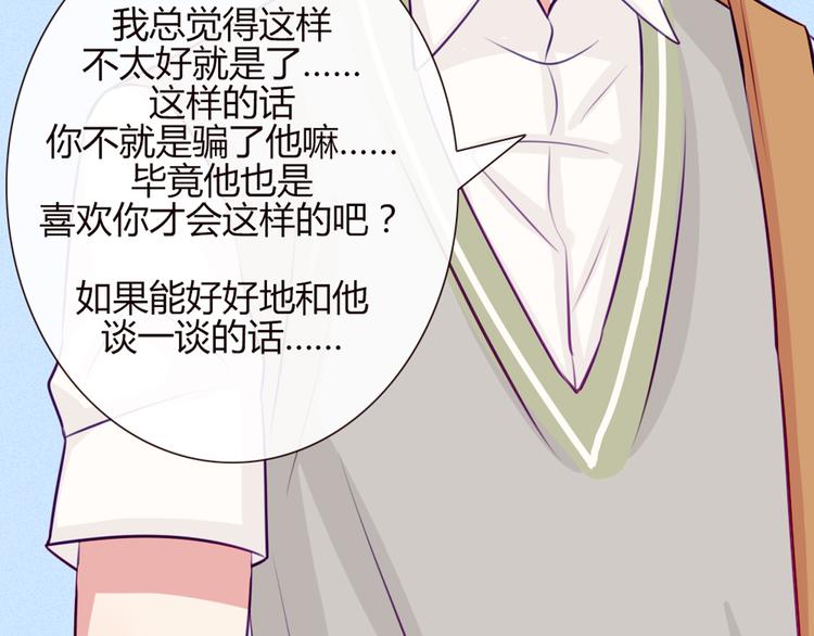 第19话 谭北星是我的！43