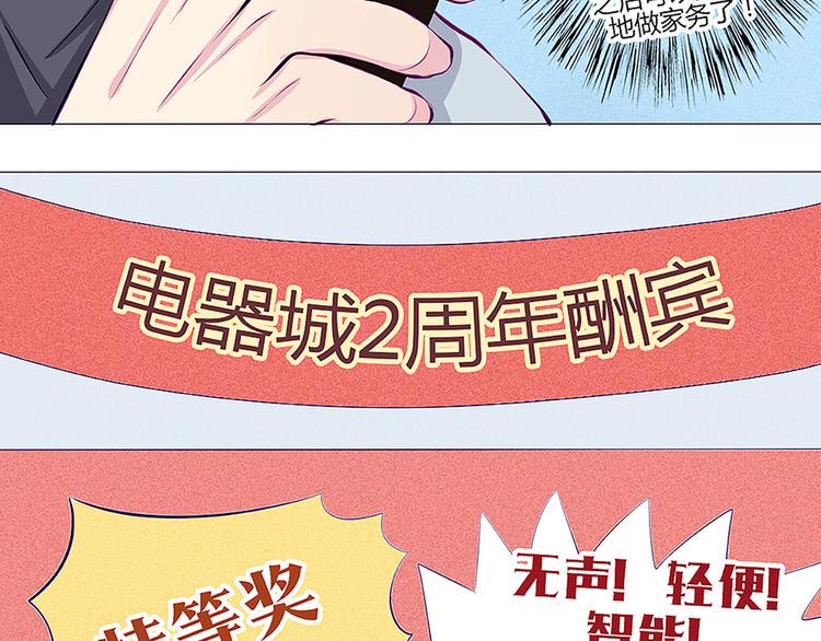 第28话 他的身体很受欢迎10