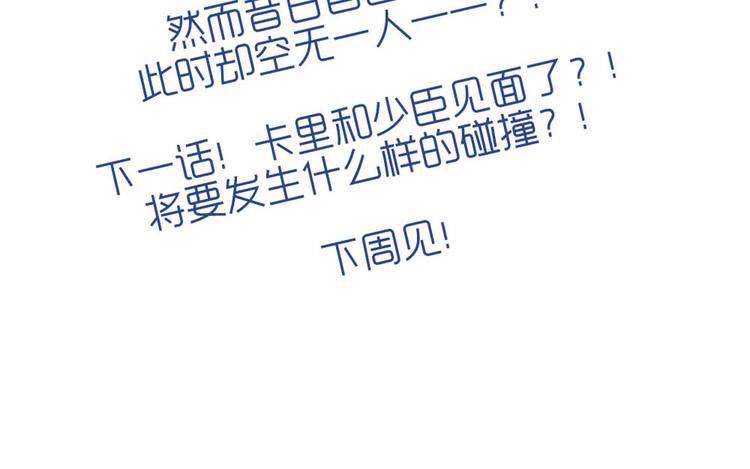 第30话 他真的回来了！57