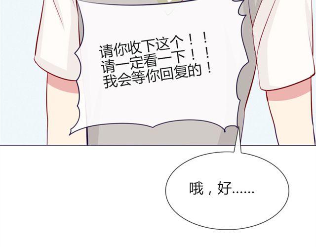 第17话 挑战？情书？？56