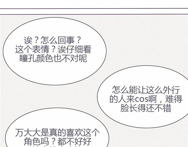 第九话 只有他们知道的世界29