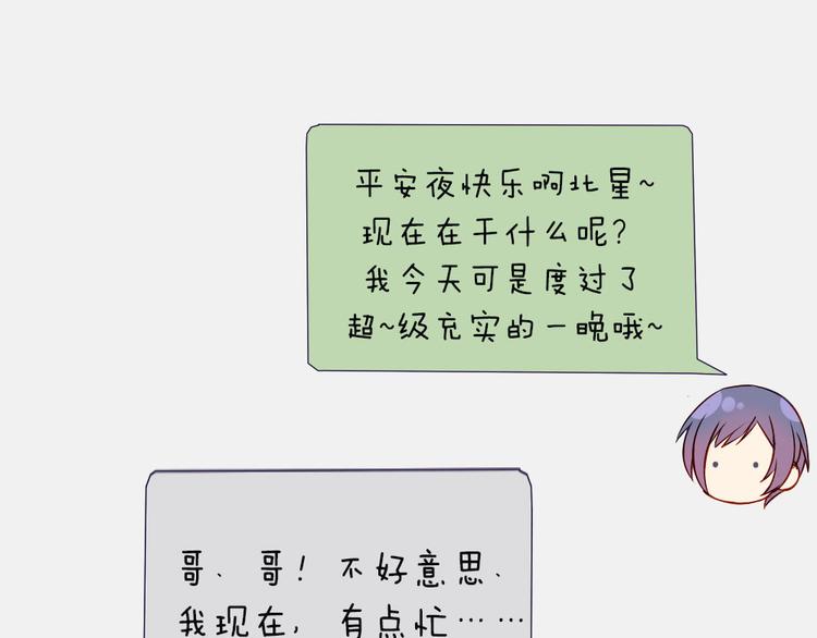 第18话 喜欢和你在一起！71