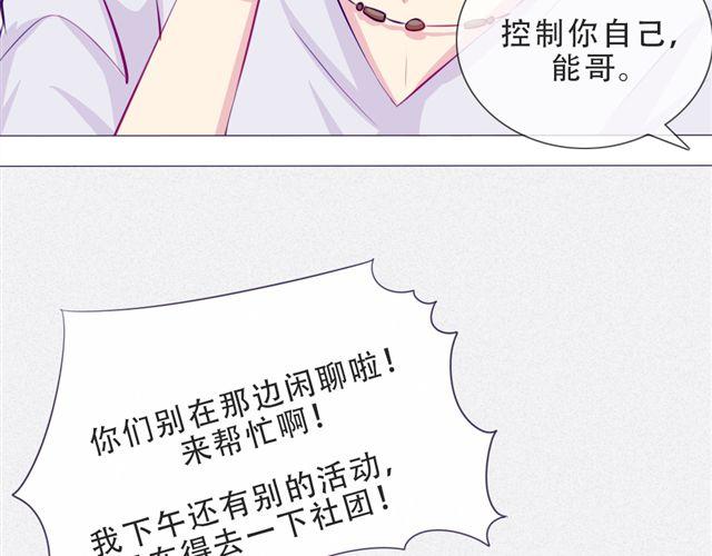 第12话  渐渐你就会习惯58