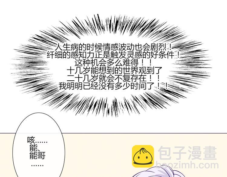 第56话 我明明已经没有多少时间了29