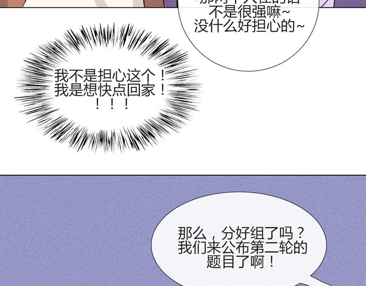 第55话 好好享受现在吧！18