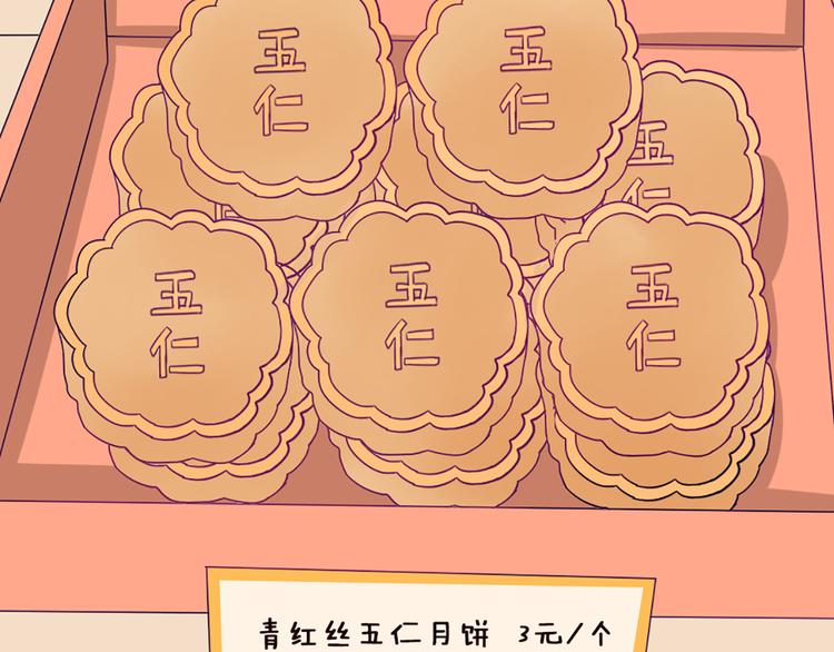 第50话 厉害了 我的哥17