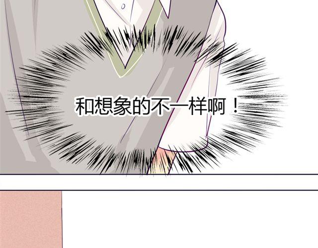 第七、八话 正确的壁咚方式？！47