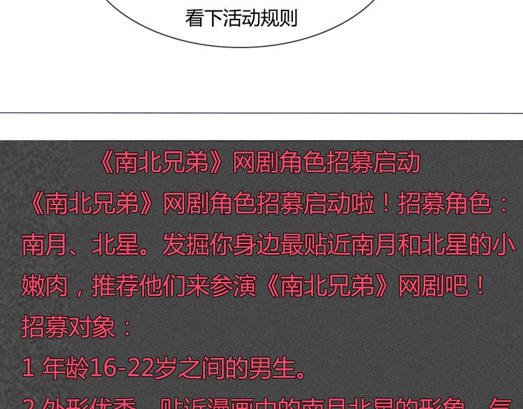 第37话 看起来那么小里面还挺宽敞的57