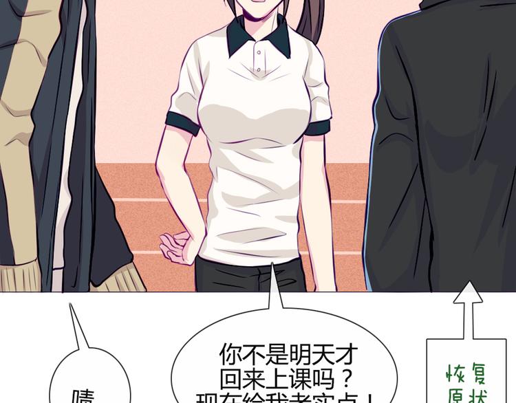 第32话 他真的进去了13