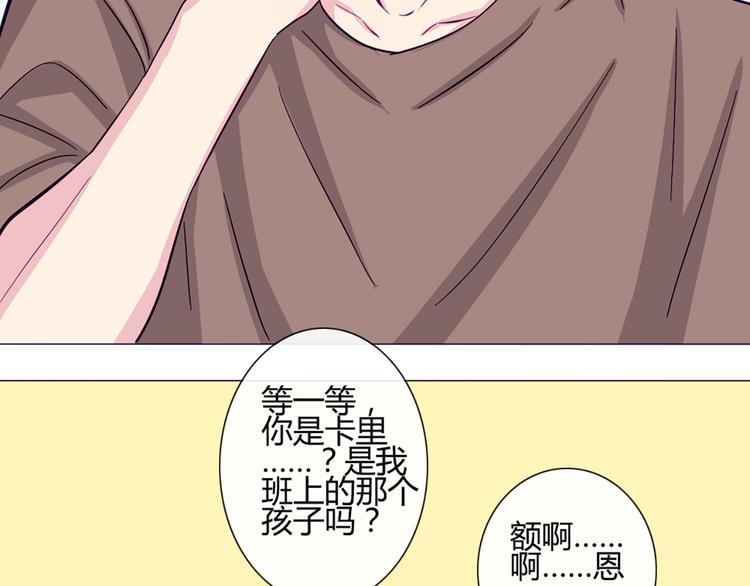 第40话 让大家喜欢上你16