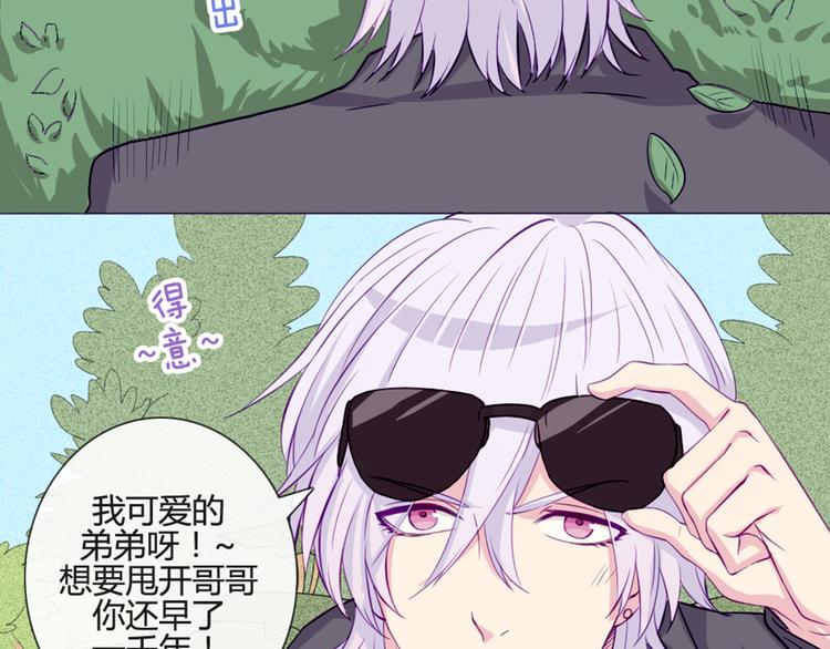 第36话 你不知道自己像个变态吗？25
