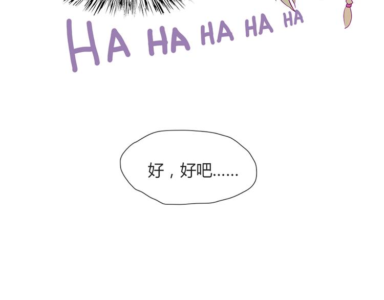 第47话 让他每次用的时候都会想起我！36