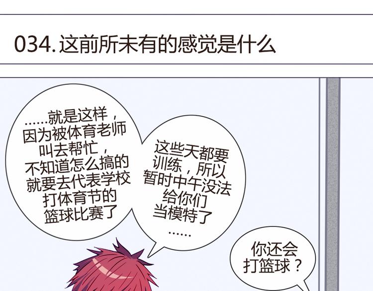 第34话 这前所未有的感觉是什么6