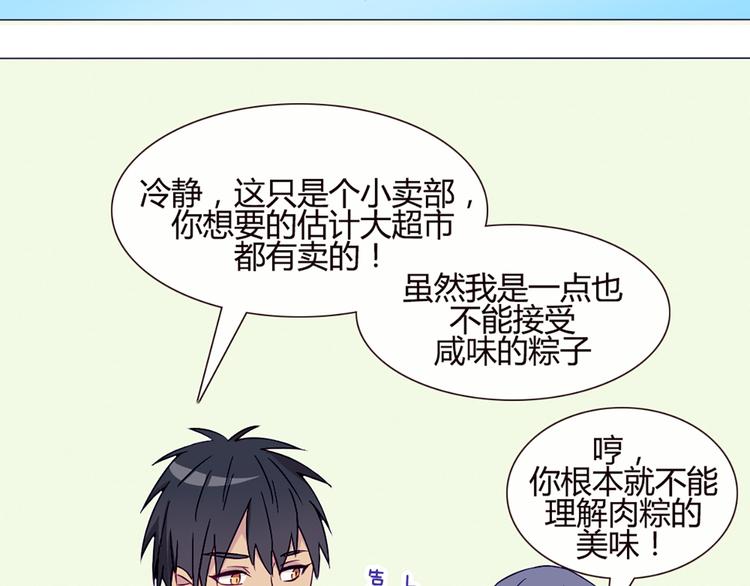 第39话 终于到了这个时刻28
