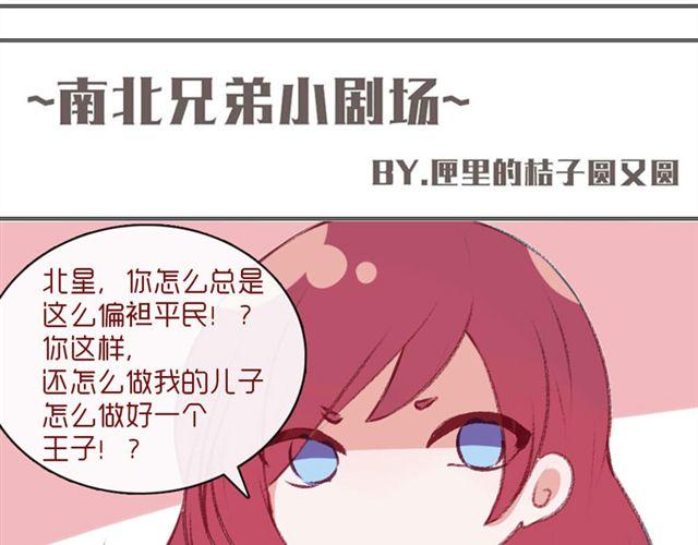 第17话 挑战？情书？？62